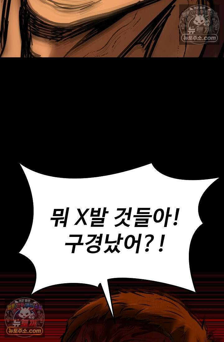 모범택시:Born in black 14화 34
