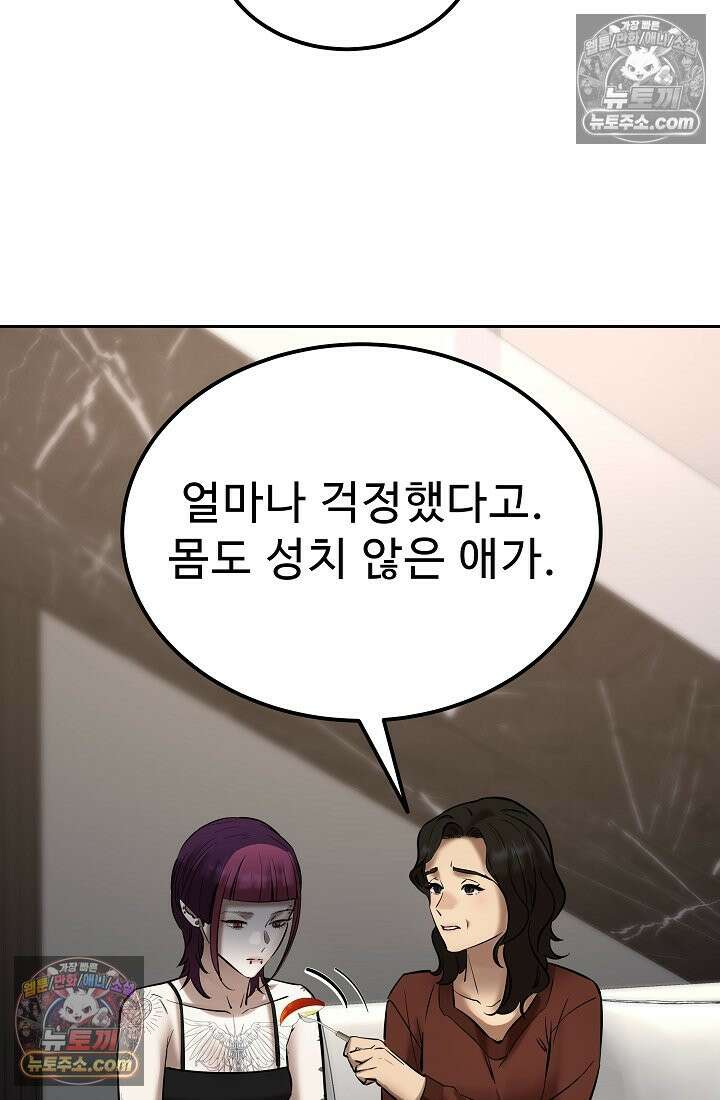 모범택시:Born in black 24화 6
