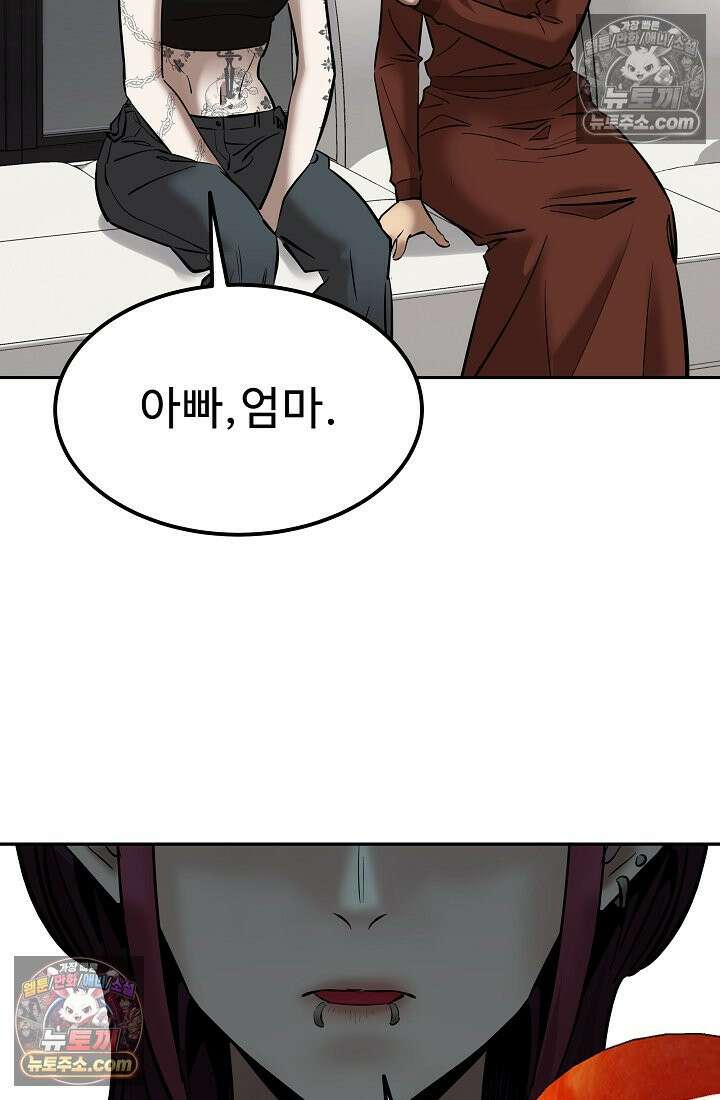 모범택시:Born in black 24화 7