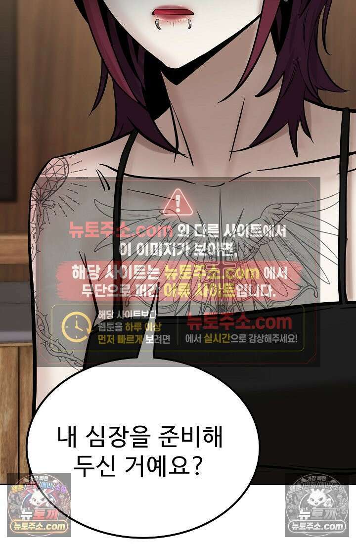 모범택시:Born in black 24화 9