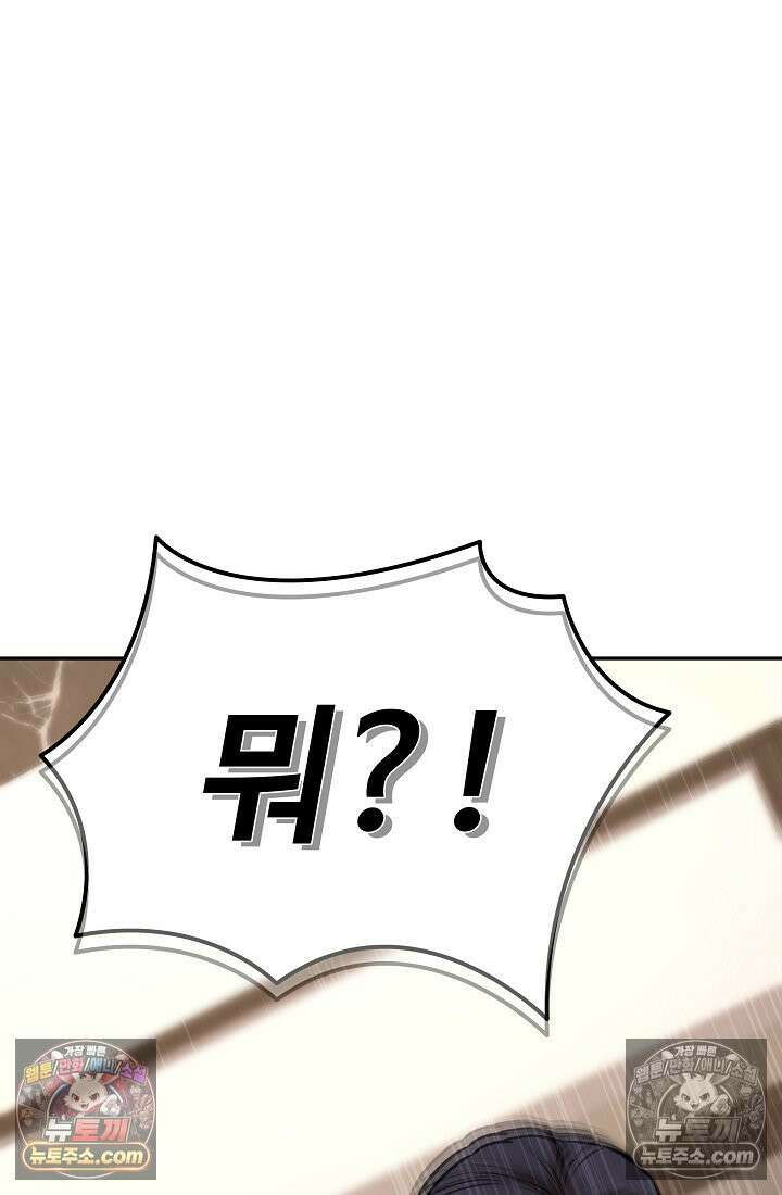 모범택시:Born in black 24화 10