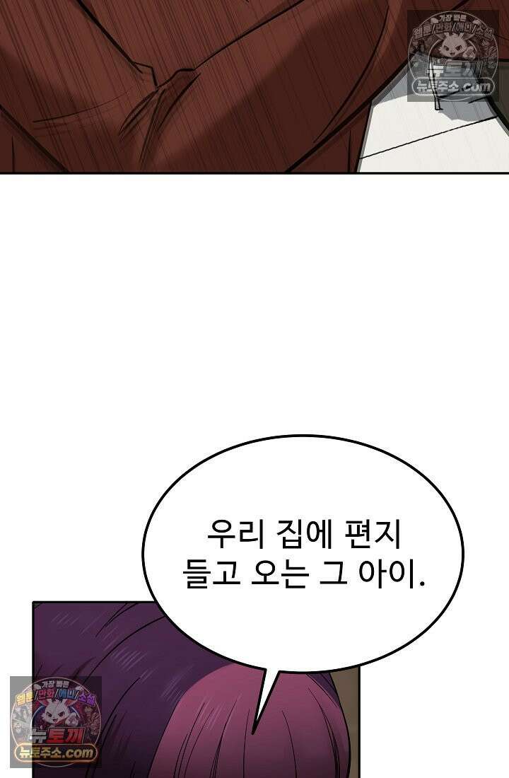 모범택시:Born in black 24화 12