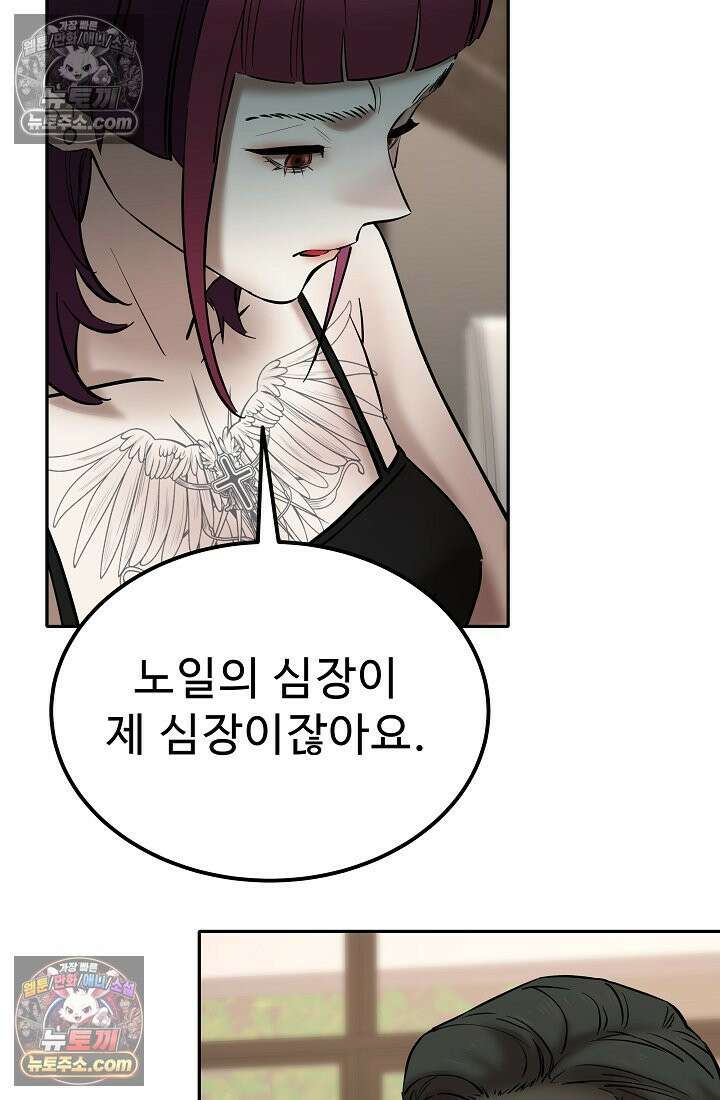 모범택시:Born in black 24화 13