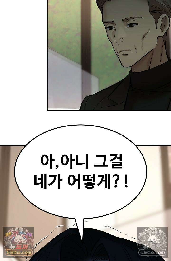 모범택시:Born in black 24화 14