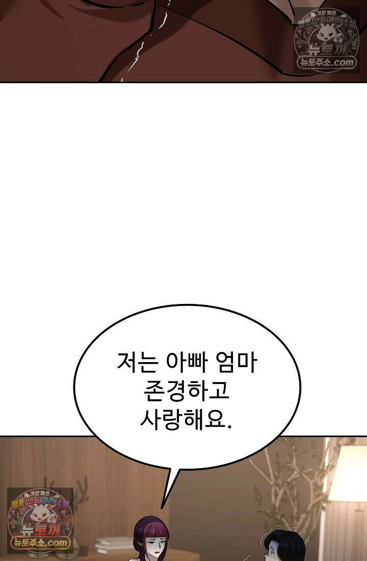 모범택시:Born in black 24화 16