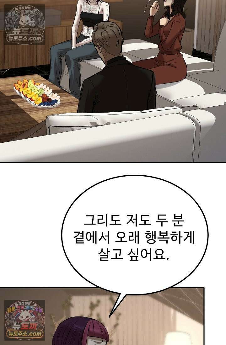 모범택시:Born in black 24화 17
