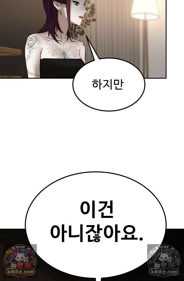 모범택시:Born in black 24화 18