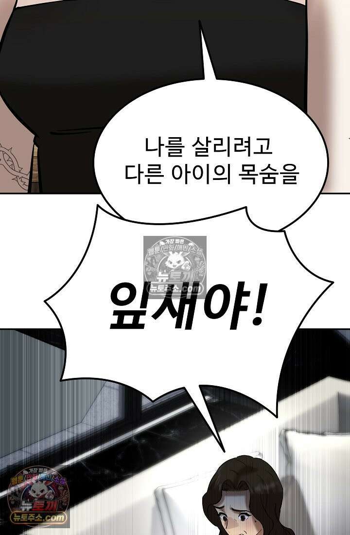 모범택시:Born in black 24화 20