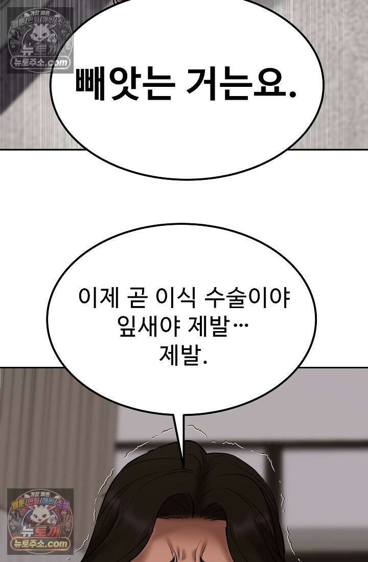 모범택시:Born in black 24화 22