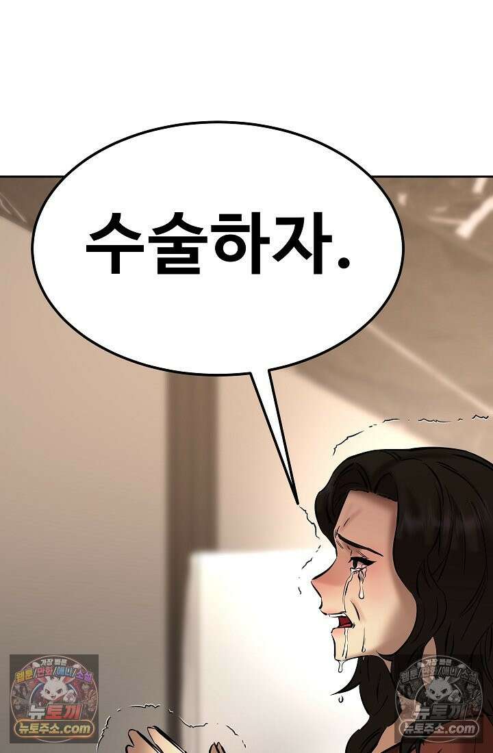 모범택시:Born in black 24화 25