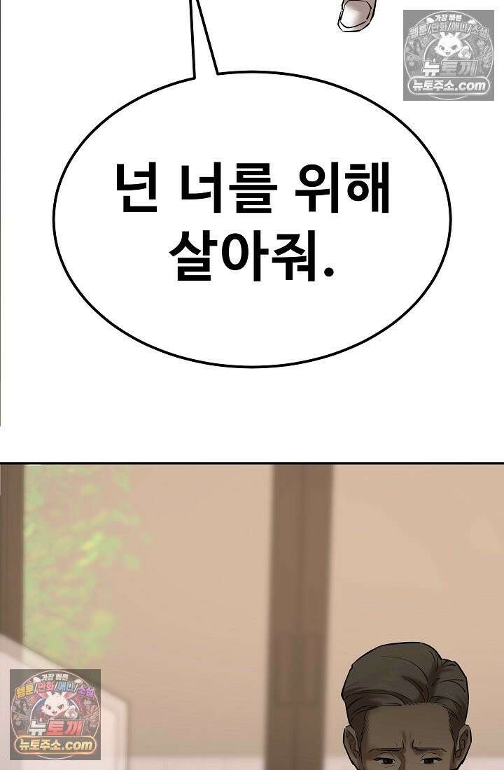 모범택시:Born in black 24화 28