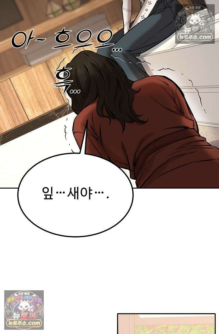 모범택시:Born in black 24화 32