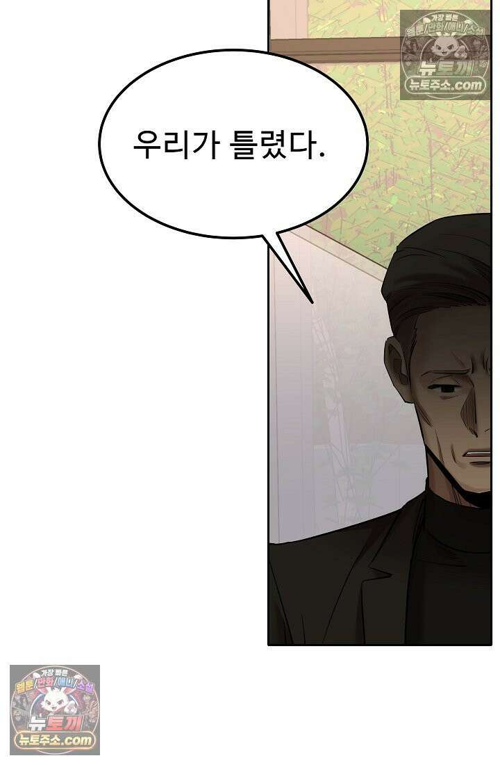 모범택시:Born in black 24화 33