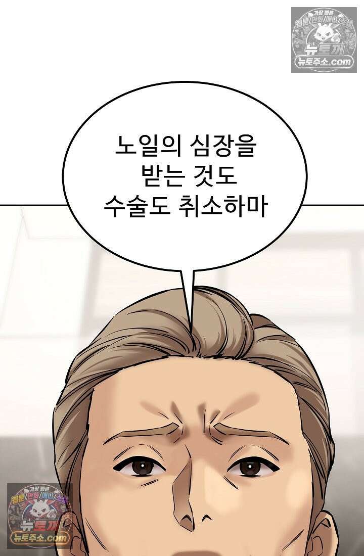 모범택시:Born in black 24화 34