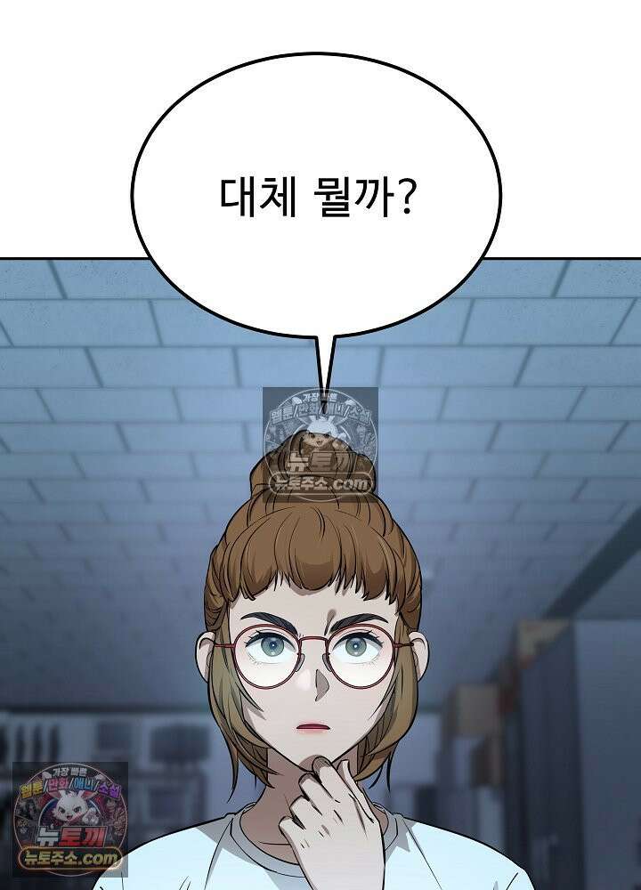 모범택시:Born in black 36화 3