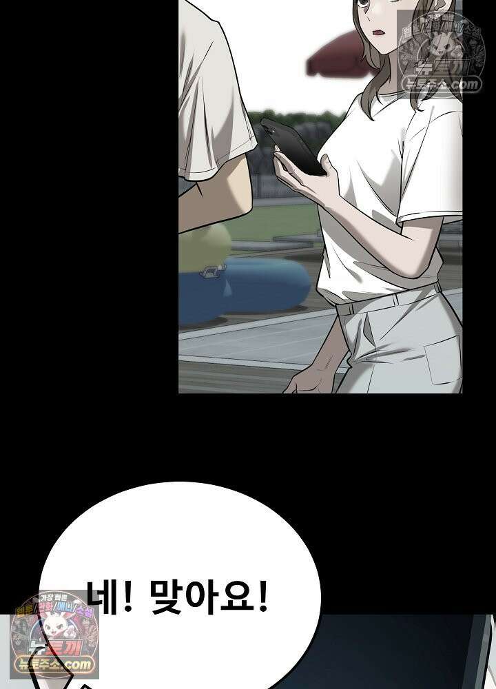 모범택시:Born in black 36화 7
