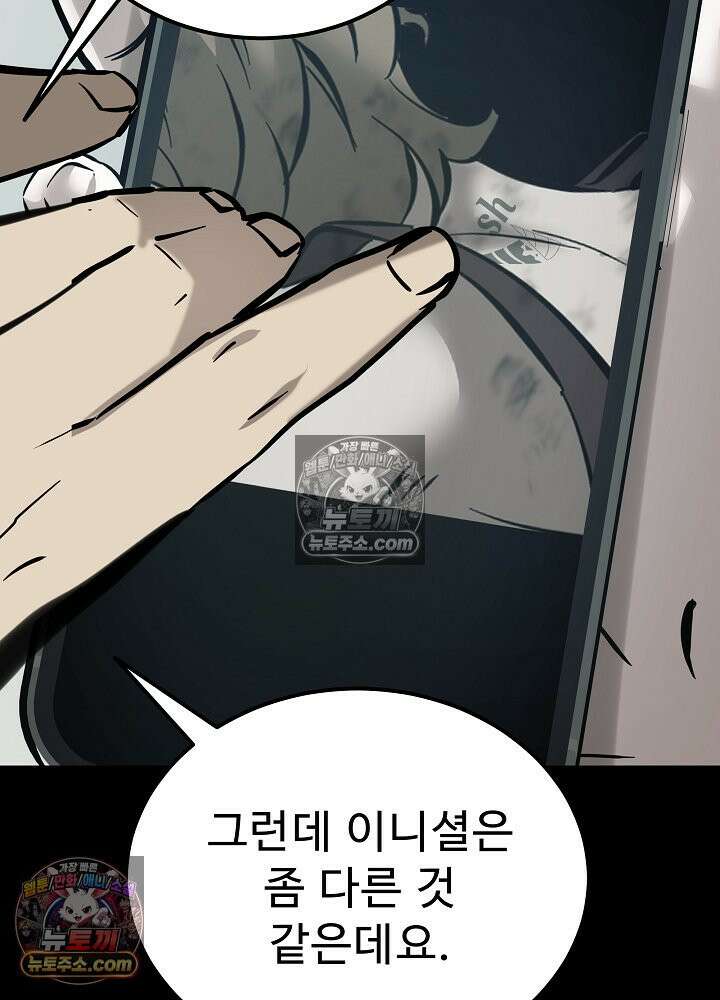 모범택시:Born in black 36화 8