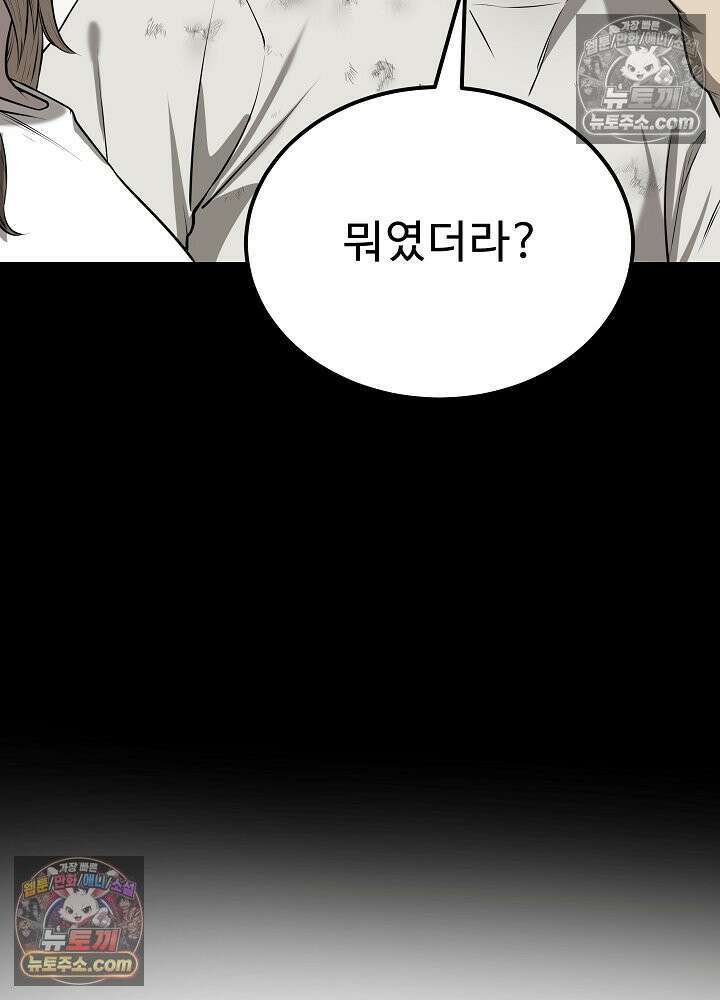 모범택시:Born in black 36화 10