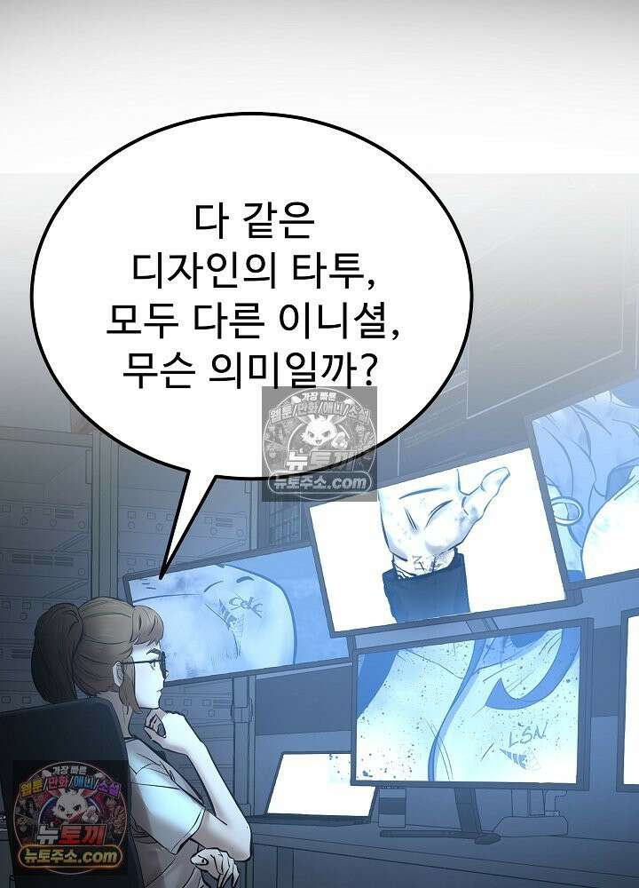 모범택시:Born in black 36화 11