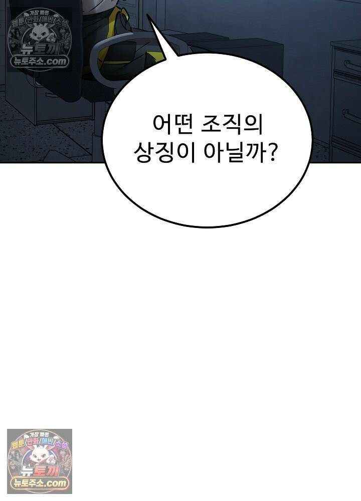 모범택시:Born in black 36화 12