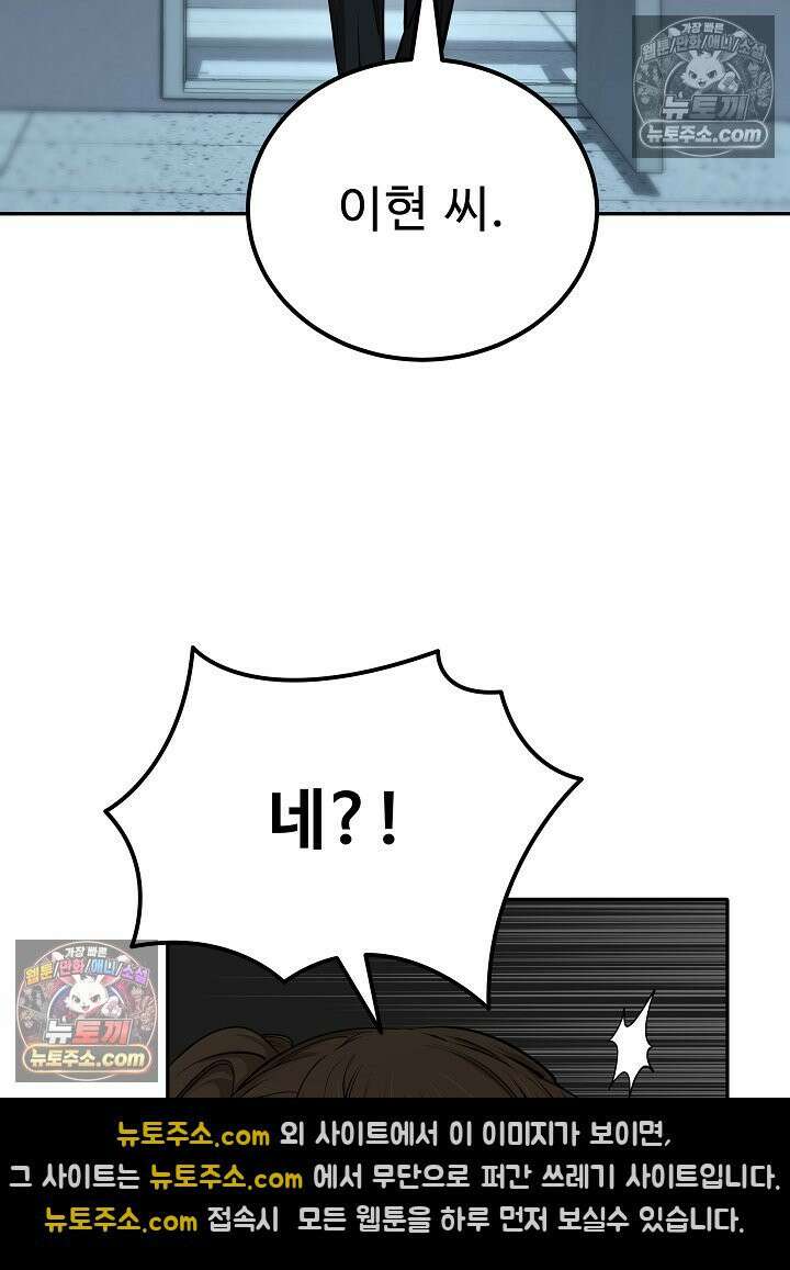 모범택시:Born in black 36화 14
