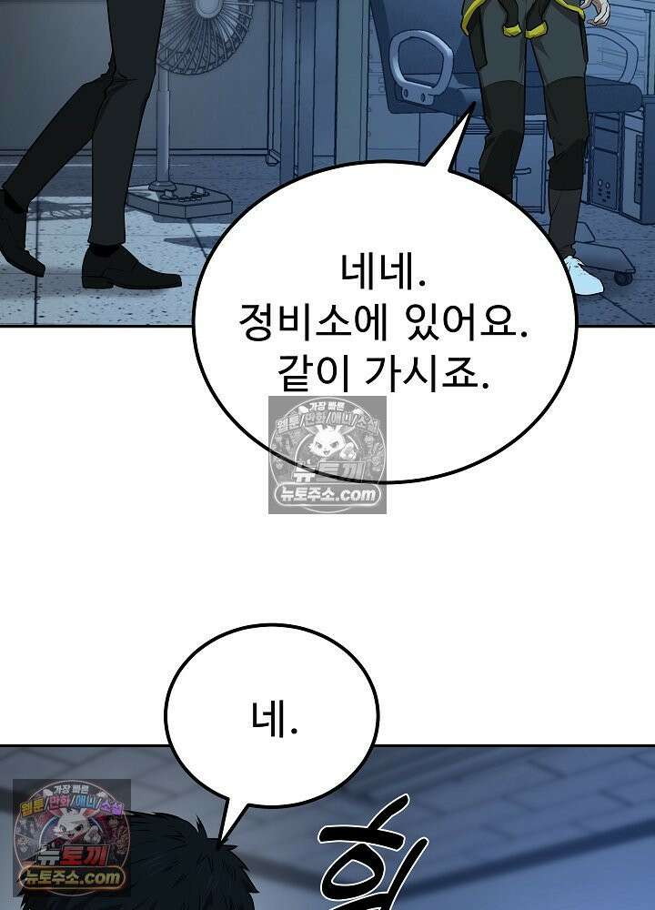 모범택시:Born in black 36화 17