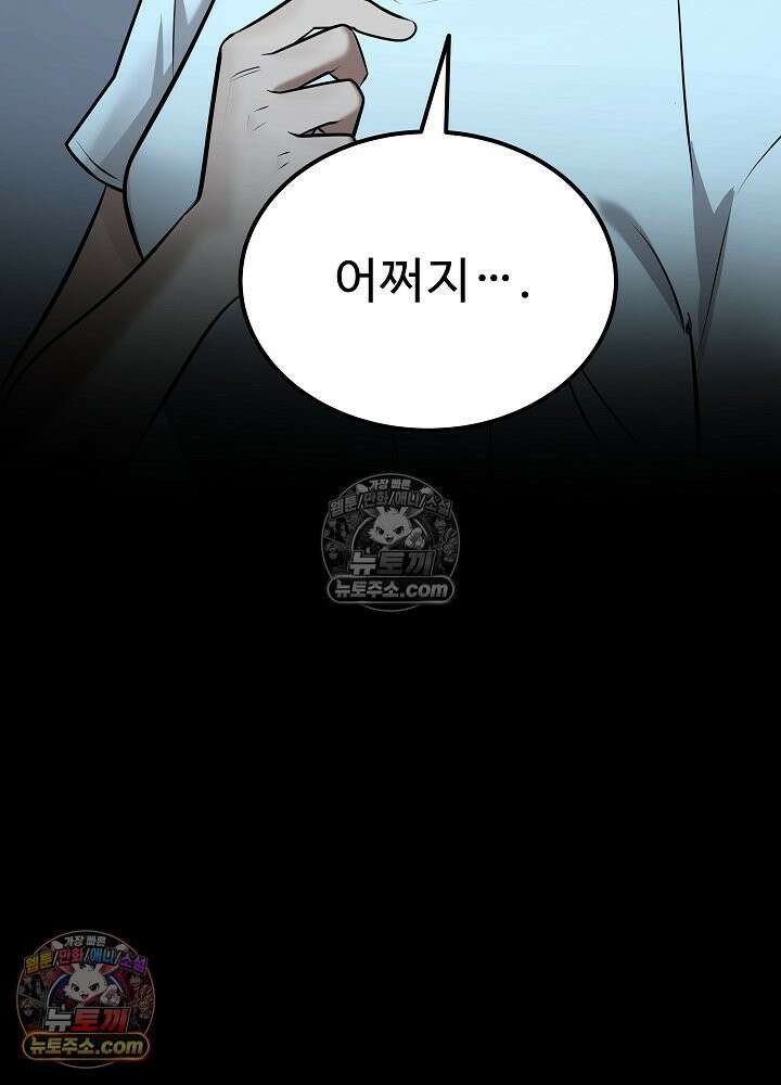모범택시:Born in black 36화 20