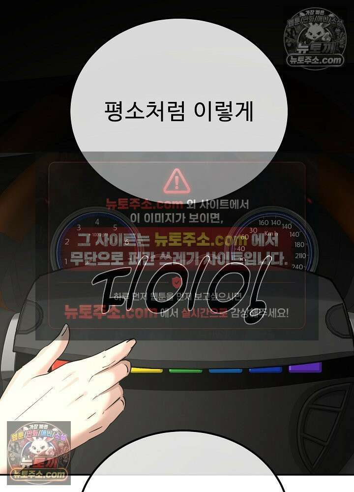 모범택시:Born in black 36화 22