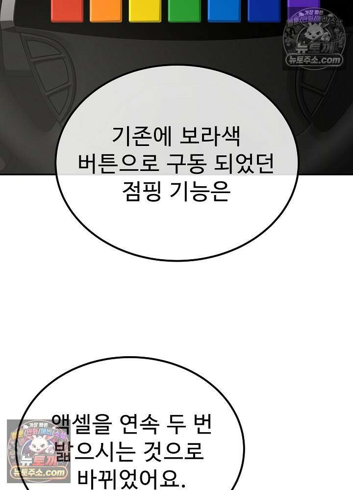 모범택시:Born in black 36화 24