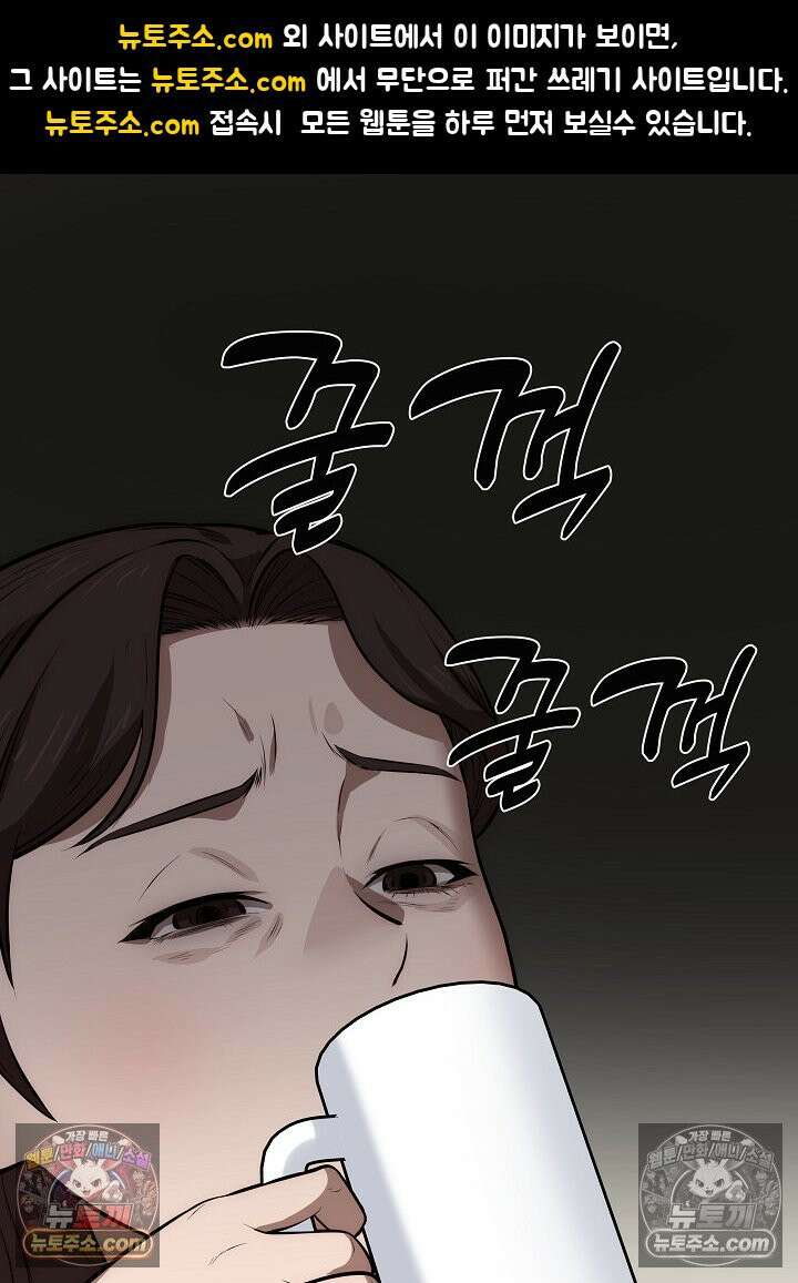 모범택시:Born in black 41화 1