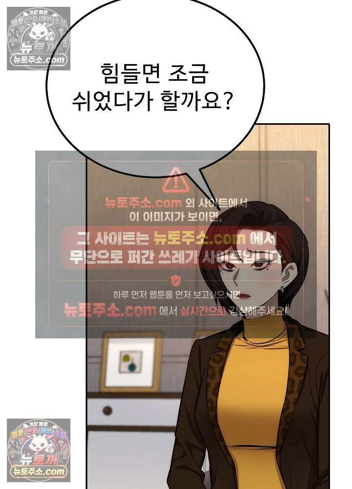 모범택시:Born in black 41화 4