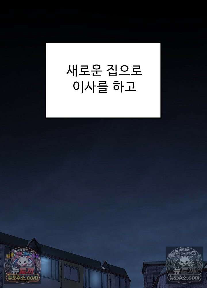 모범택시:Born in black 41화 11