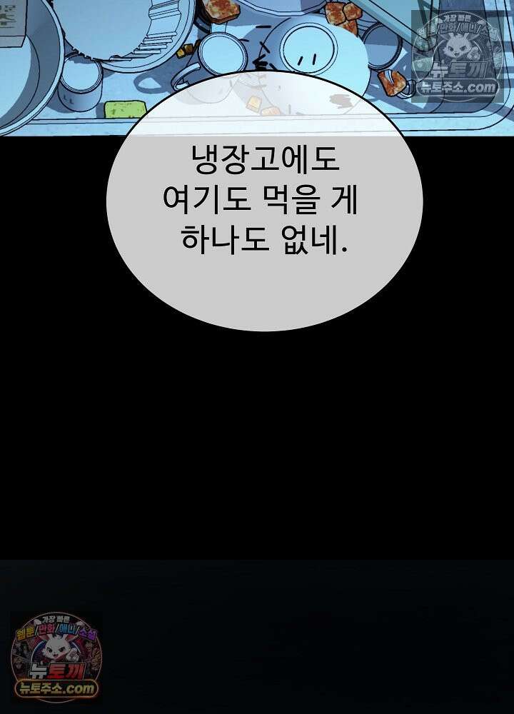 모범택시:Born in black 41화 17