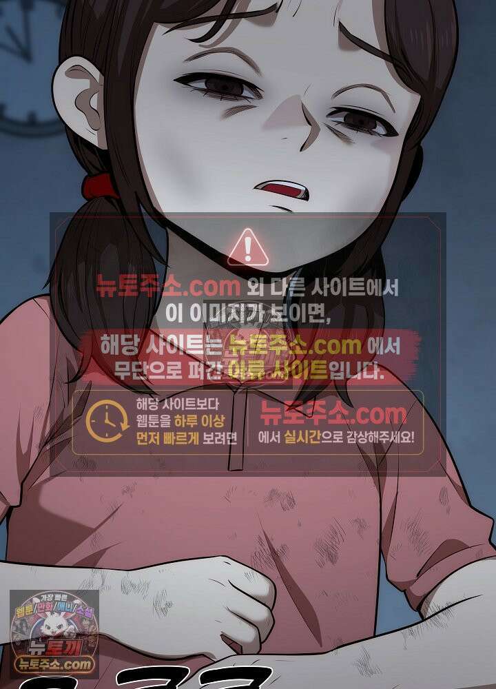 모범택시:Born in black 41화 19