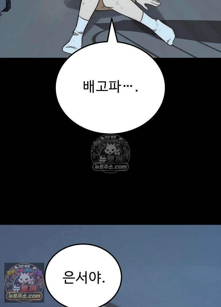 모범택시:Born in black 41화 22