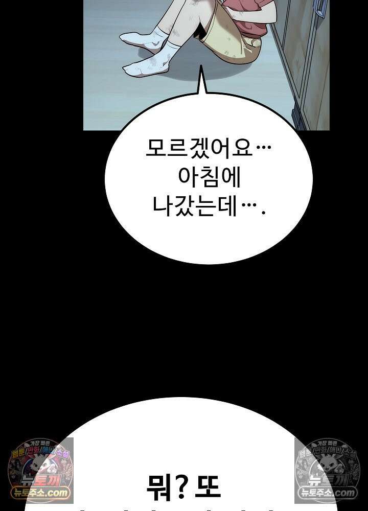 모범택시:Born in black 41화 25