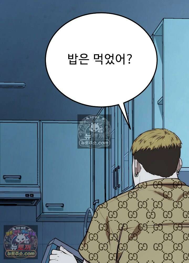 모범택시:Born in black 41화 28