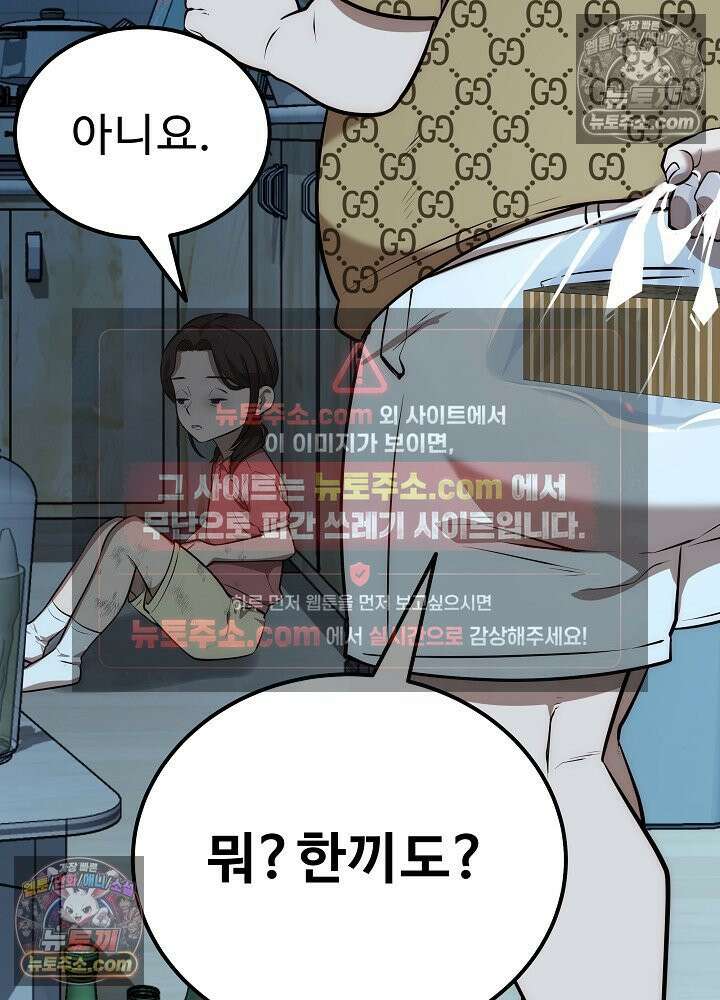 모범택시:Born in black 41화 29