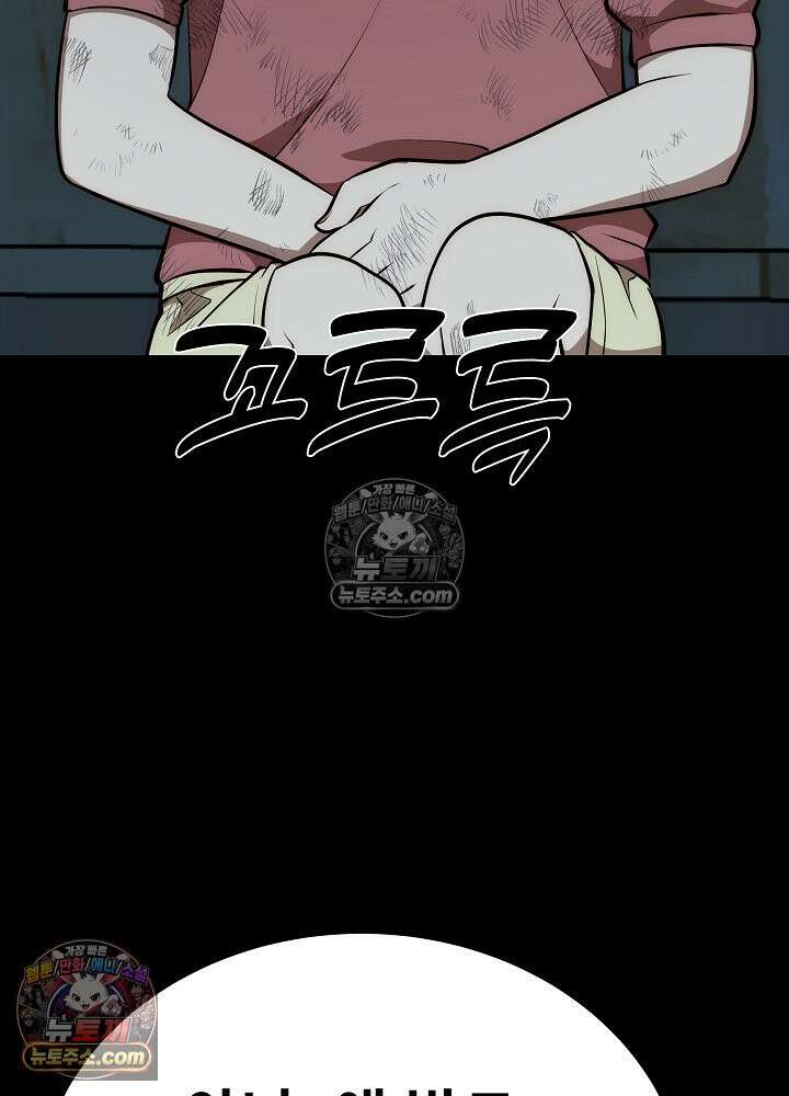 모범택시:Born in black 41화 32