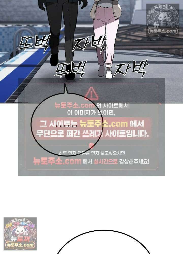 모범택시:Born in black 53화 2
