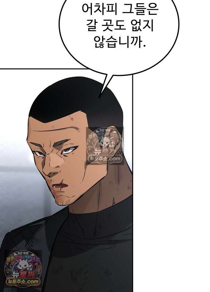 모범택시:Born in black 53화 3