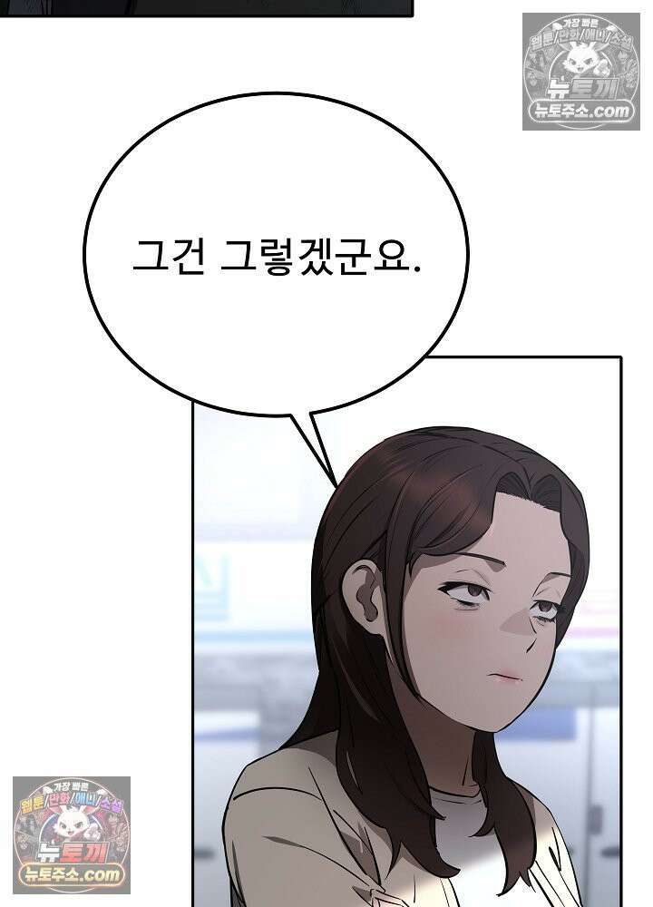 모범택시:Born in black 53화 4