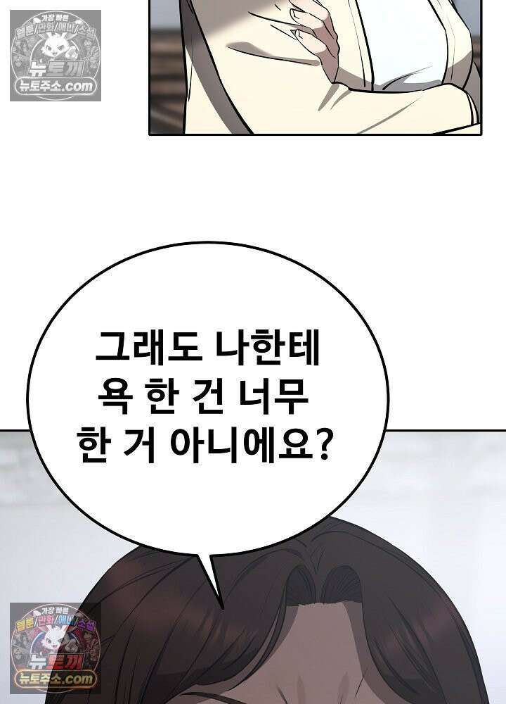 모범택시:Born in black 53화 5