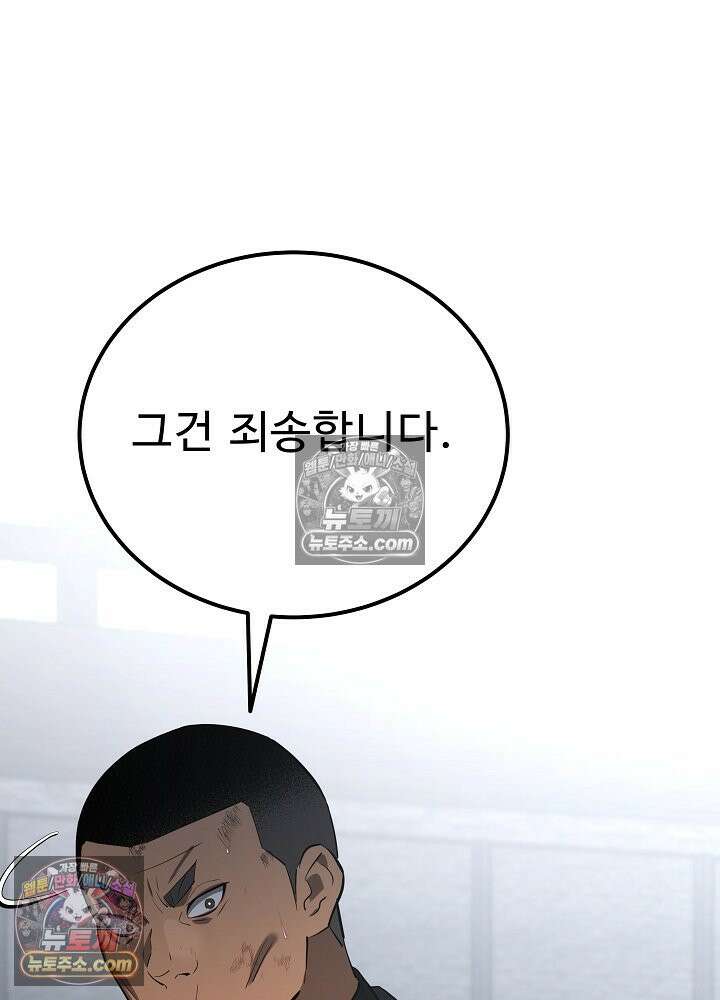 모범택시:Born in black 53화 7