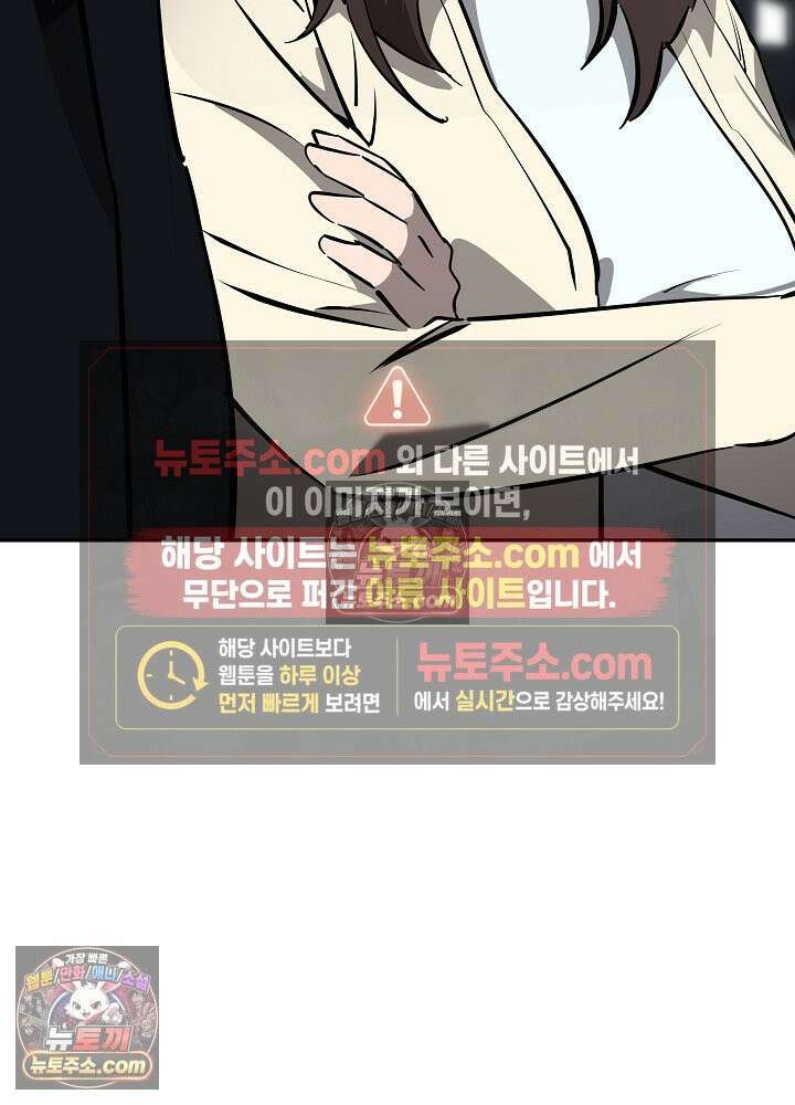 모범택시:Born in black 53화 11