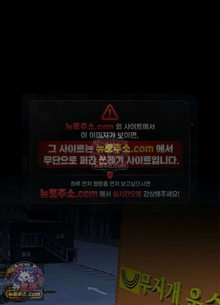 모범택시:Born in black 53화 22
