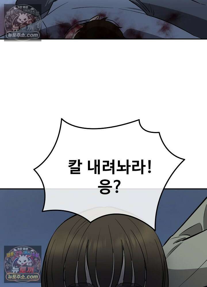 모범택시:Born in black 53화 28