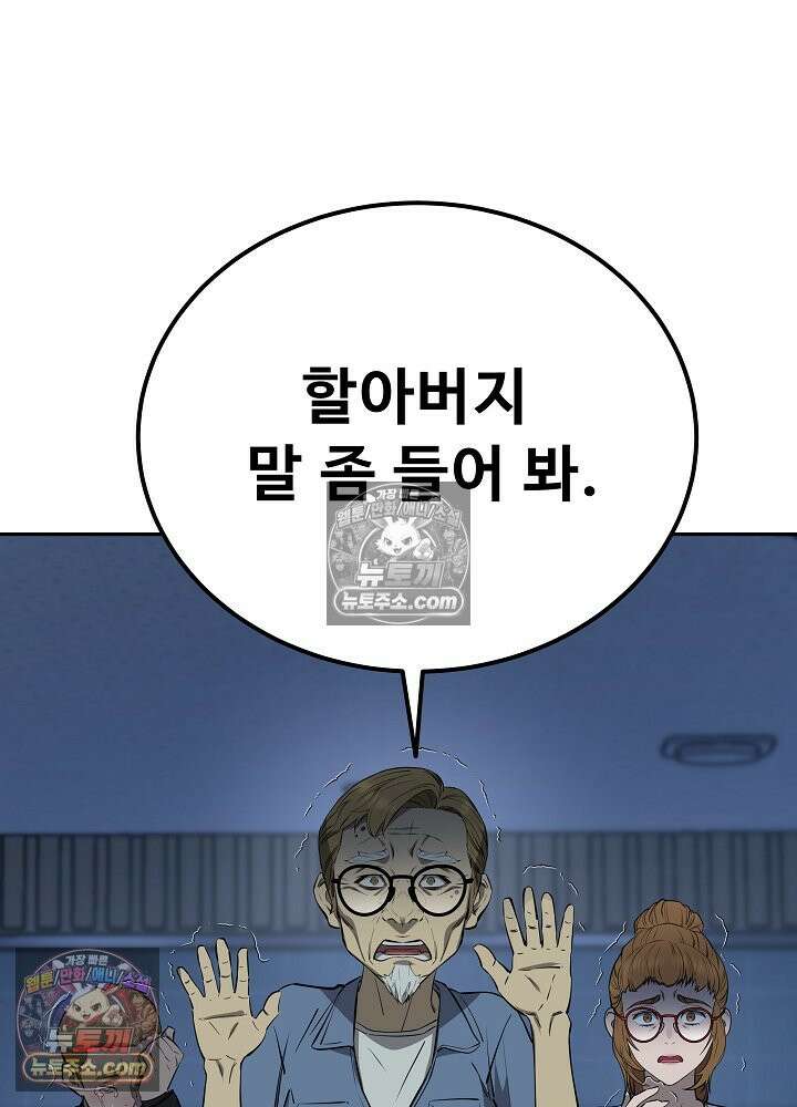모범택시:Born in black 53화 30