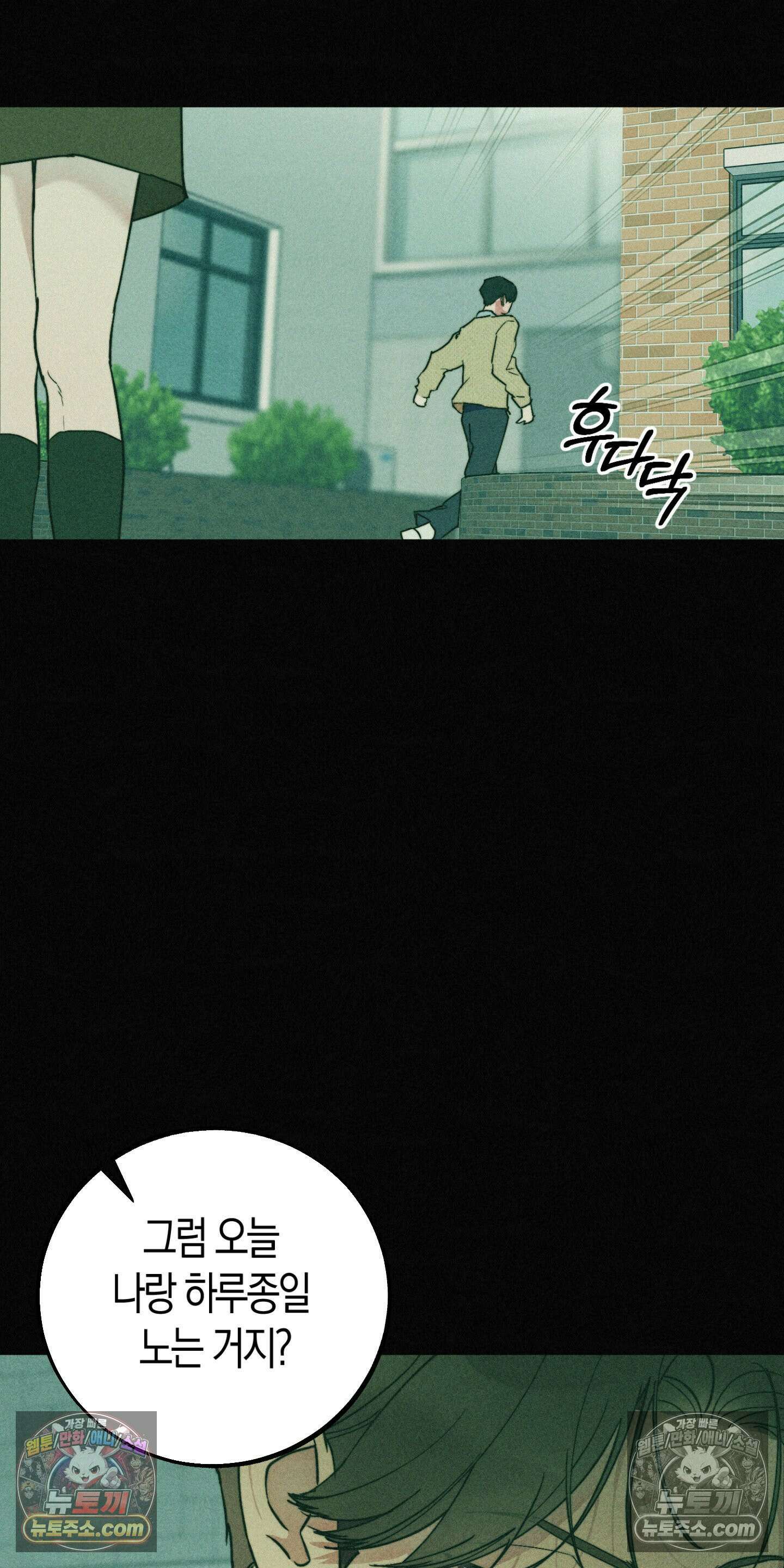누군가 정해둔 것처럼 10화 8
