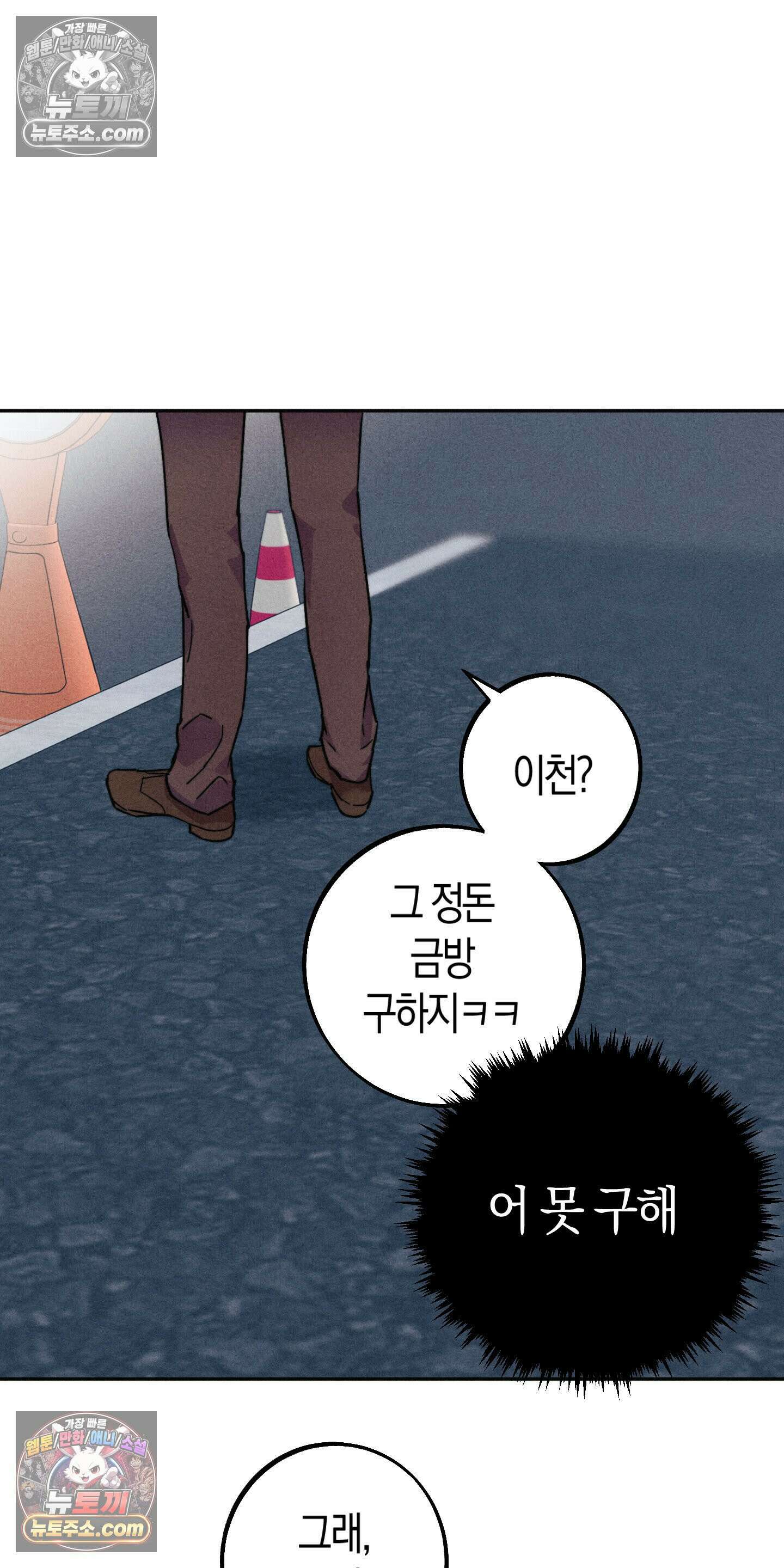 누군가 정해둔 것처럼 10화 11